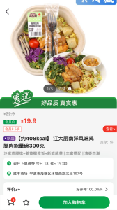 三江購物手機客戶端 v7.5.1安卓版 1