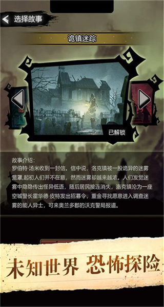 詭秘重開模擬器免廣告 v1.2 2