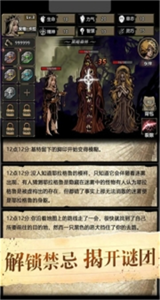 詭秘重開模擬器免廣告 v1.2 1