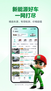 瓜子二手車直賣網(wǎng) v11.13.1.6安卓最新版 1