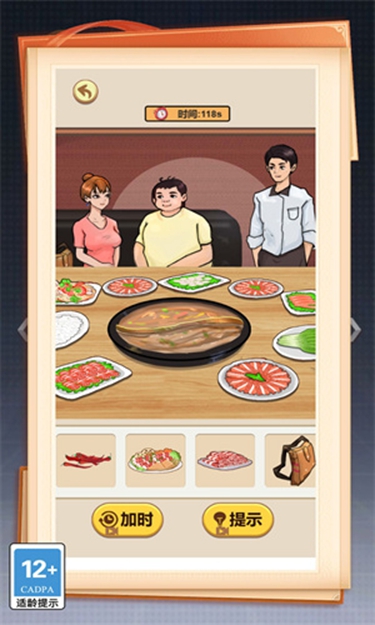 這關(guān)你咋過 v1.0.0 0