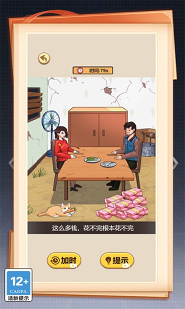 這關(guān)你咋過 v1.0.0 2
