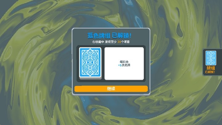 小丑牌寶可夢(mèng) v1.0.1o 1