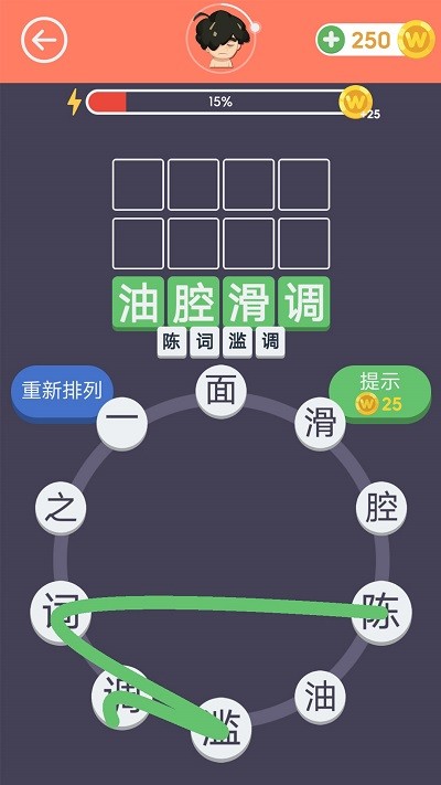 画个成语 v1.0.05.312