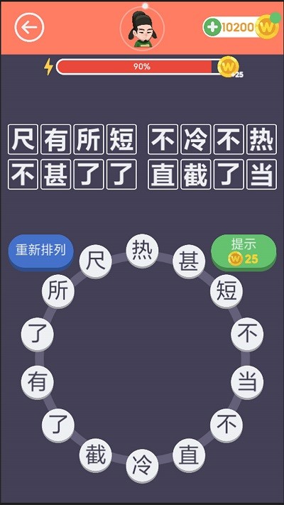 画个成语 v1.0.05.311