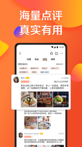大眾點評app v11.49.18 0
