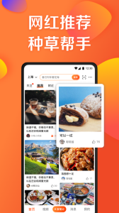 大眾點評app v11.49.18 2