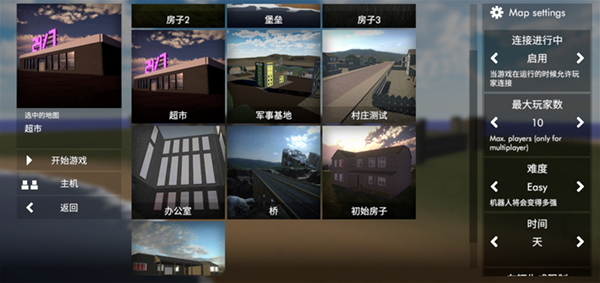 拆迁模拟器正版 v3.860