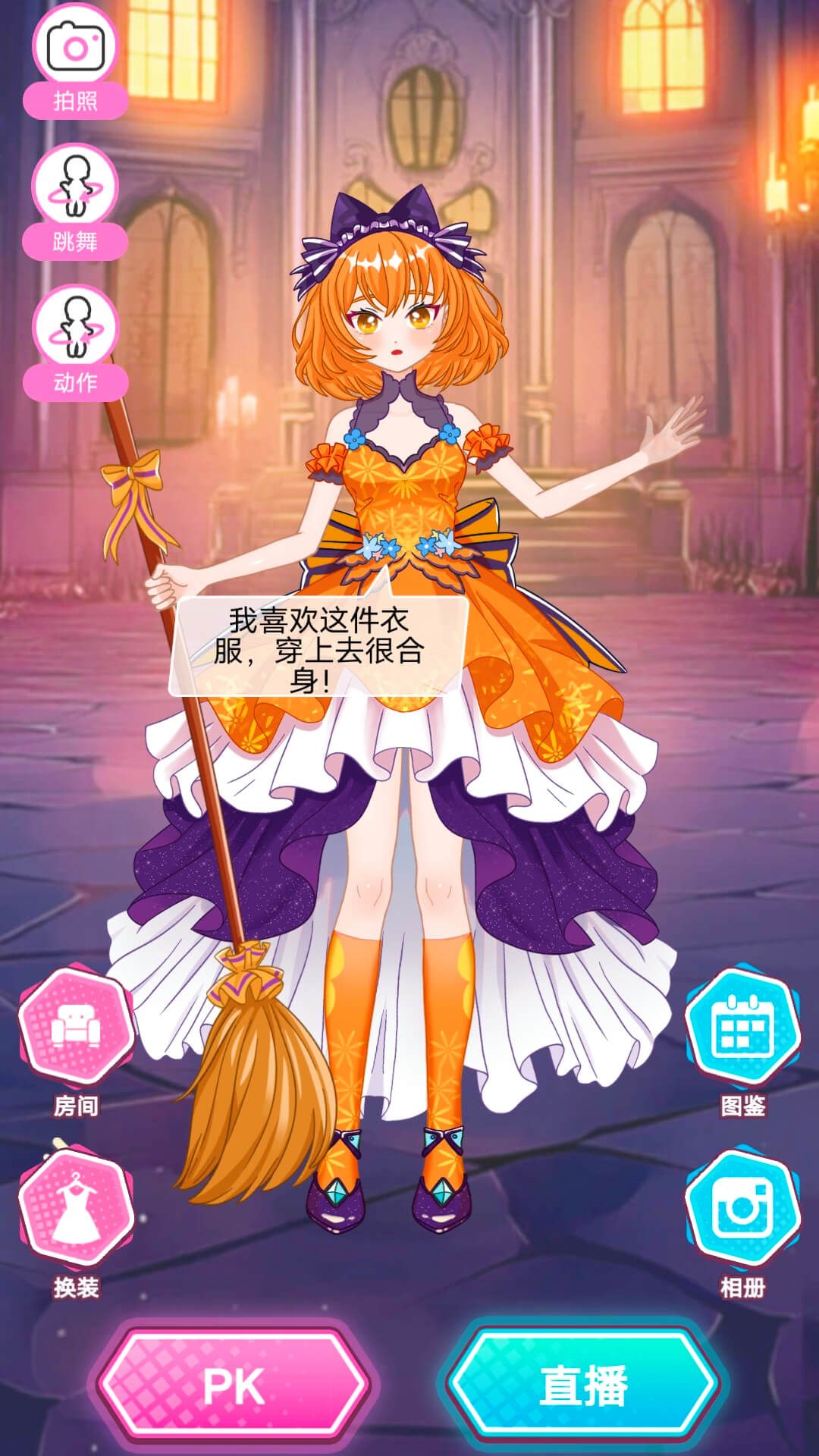 愛豆換裝養(yǎng)成 v1.0.0.2 0