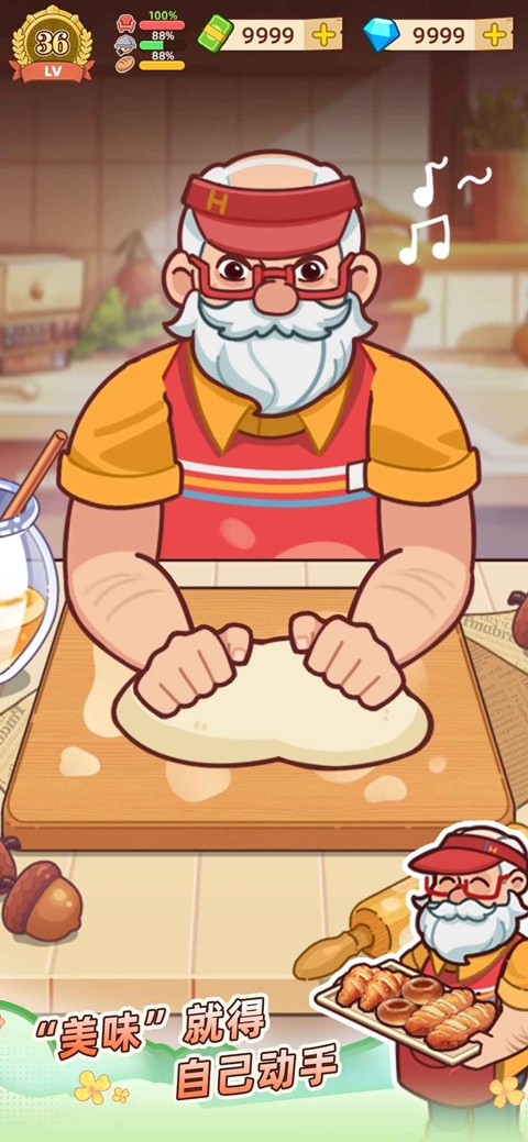 爺爺?shù)脑绮偷隉o限金幣鉆石 v1.3.0 0