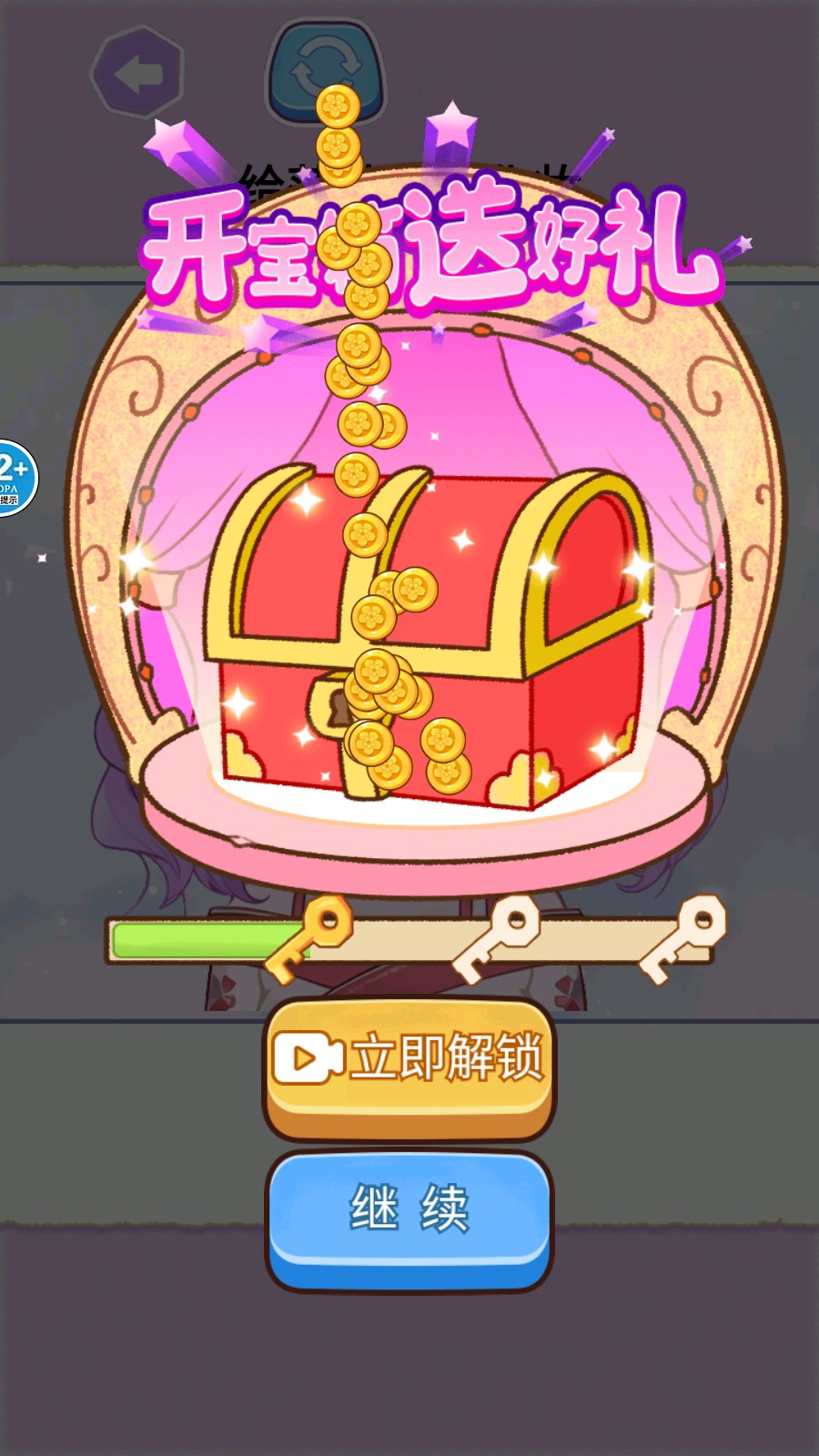 貼紙女孩兒游戲 v2.0 2