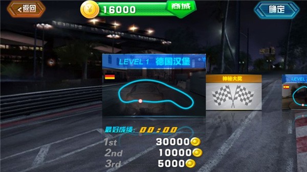 烈焰飆車 v1.1.0 1