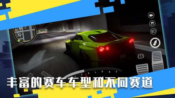 極品競速飆車 v1.3 0