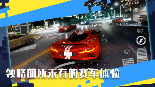 極品競速飆車 v1.3 2