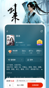 縱橫小說軟件 v8.1.41.60 0