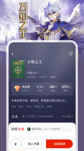 縱橫小說無彈窗免費版 v8.1.41.60 安卓版 1