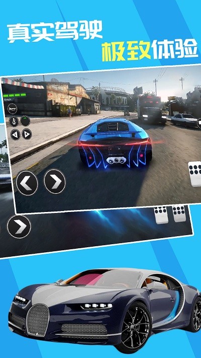 天天極限飆車 v1.5 1