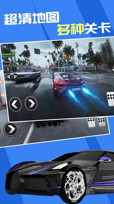 天天極限飆車 v1.5 0