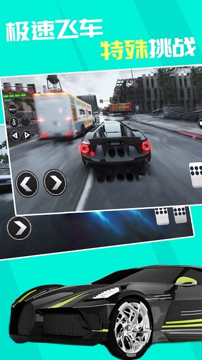 天天極限飆車 v1.5 2