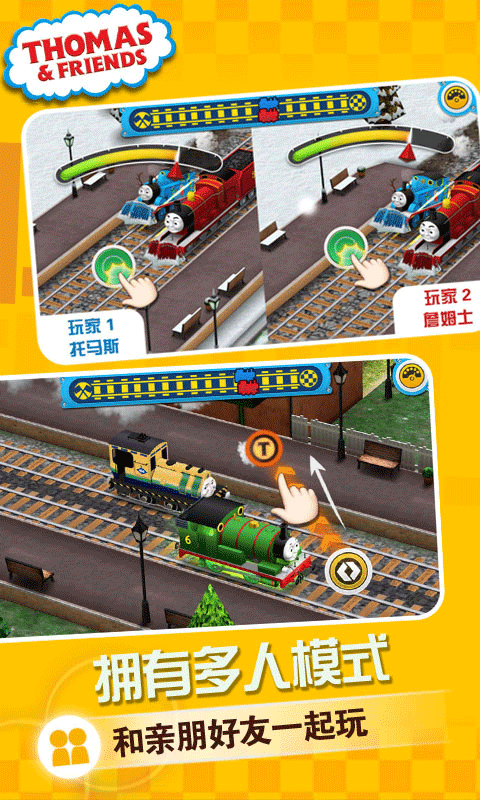 賽車向前沖托馬斯小火車游戲 v2.9 2
