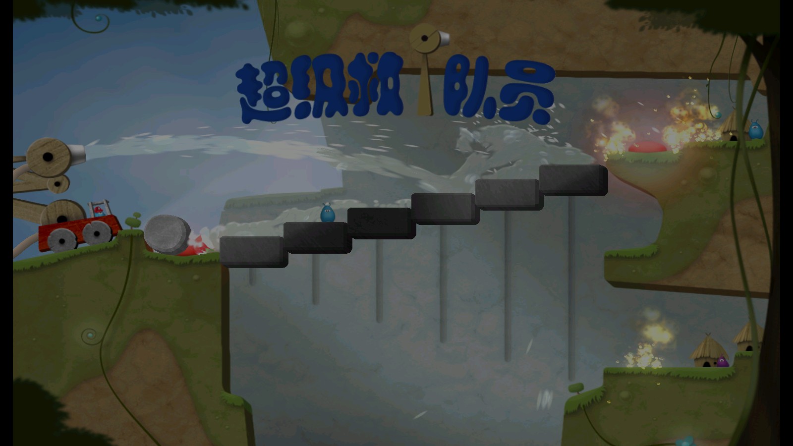 超級救火隊員游戲 v2.3 1