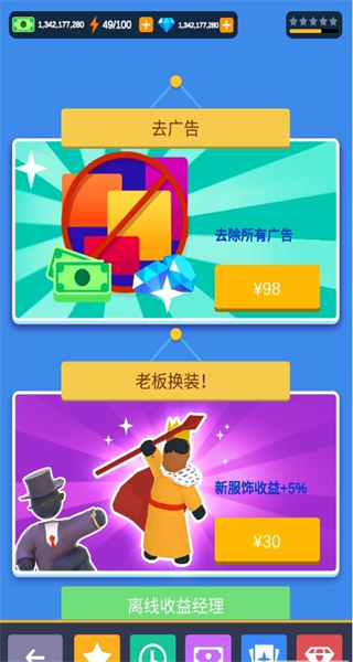 超級制造工廠無限鈔票鉆石 v2.6.5 2