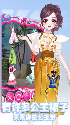 公主朵拉換裝 v1.0 0