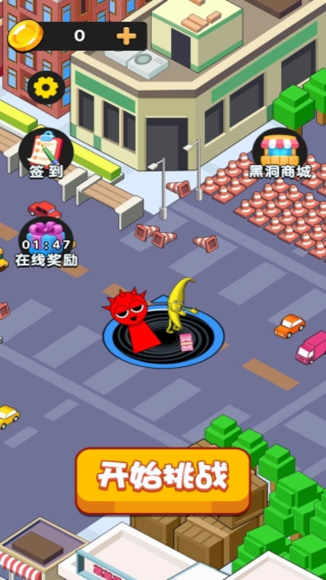 全民黑洞大作戰 v7.0.0 0