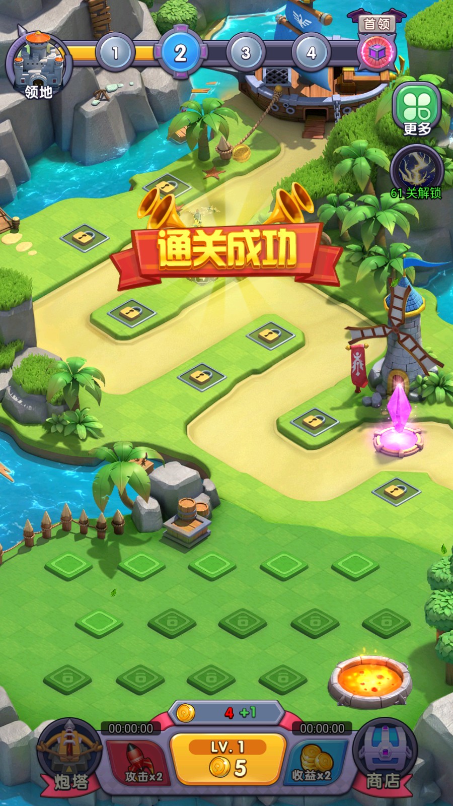 皇家守衛怪物來襲免廣告版 v1.0.1 2