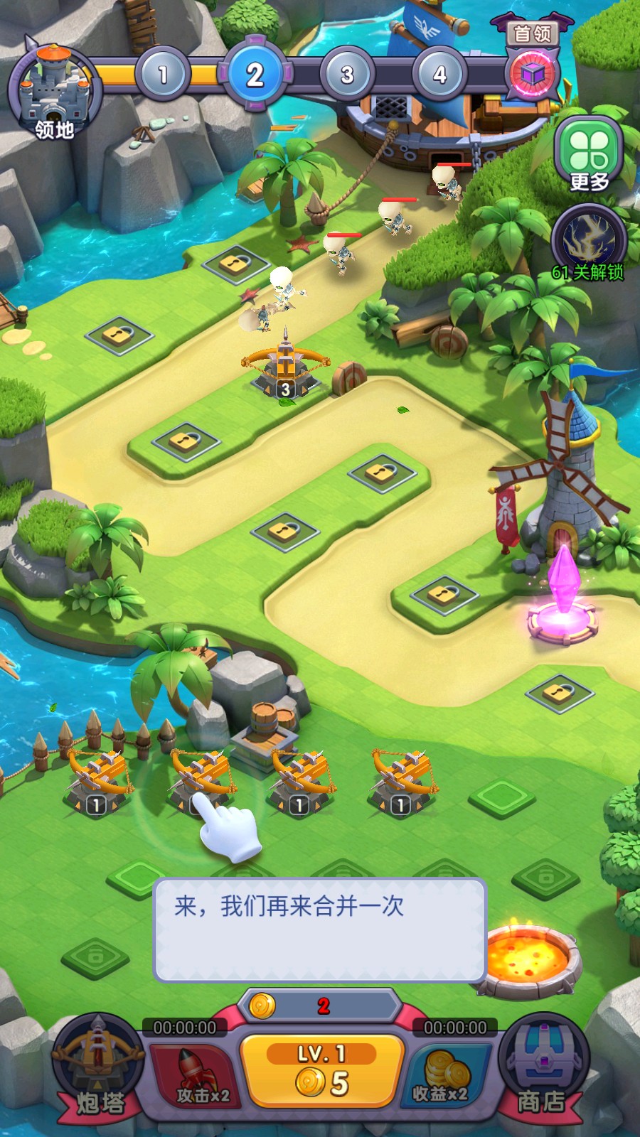 皇家守衛怪物來襲免廣告版 v1.0.1 1