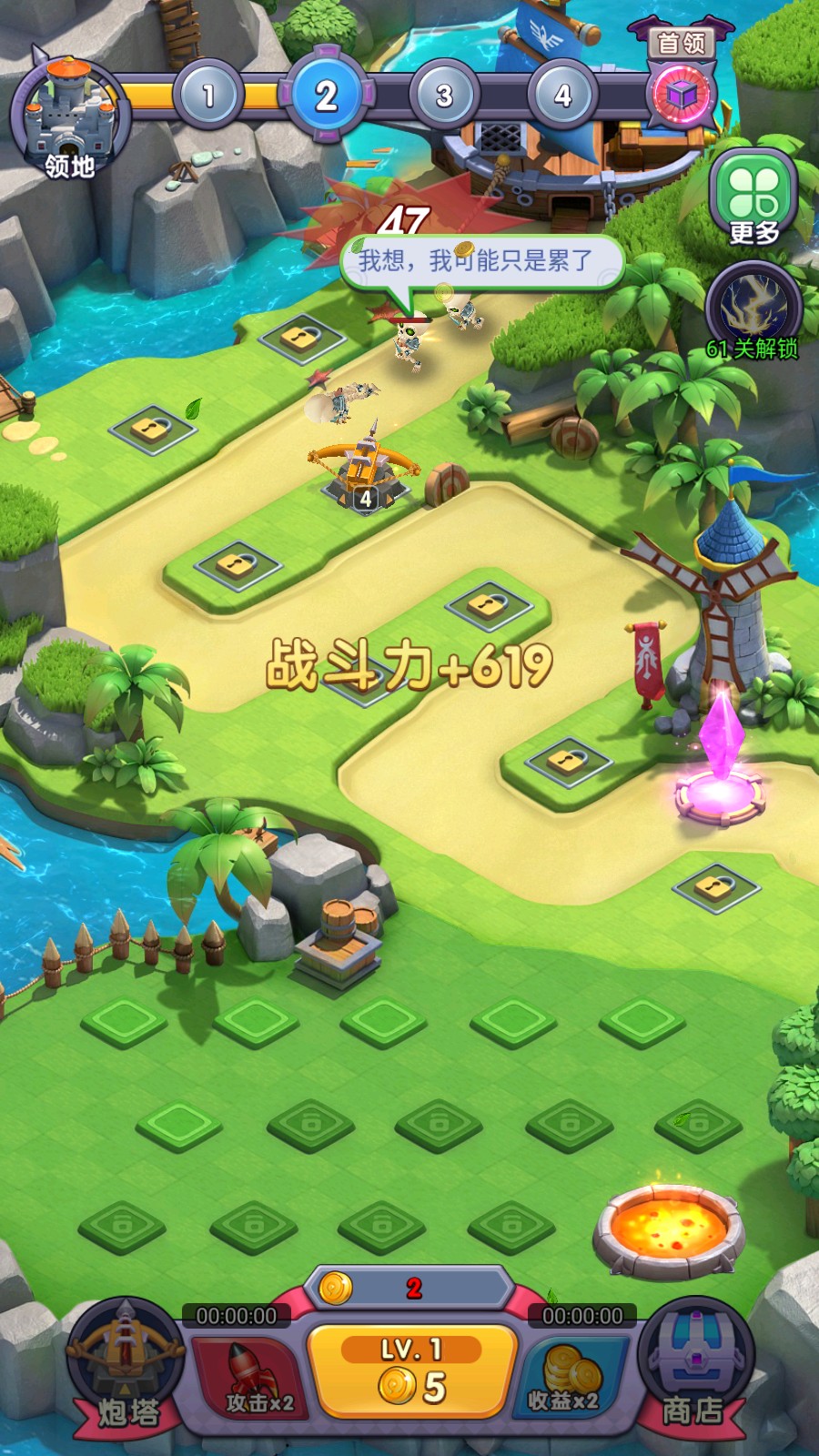 皇家守衛怪物來襲免廣告版 v1.0.1 0