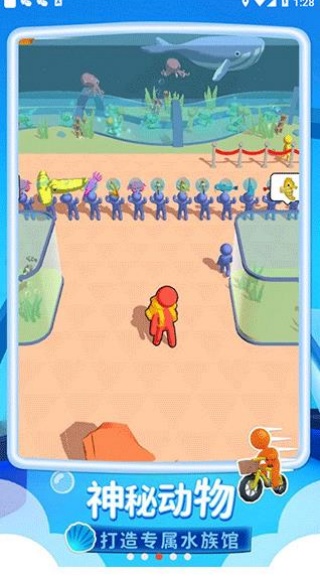 我的水族世界 v1.20 1