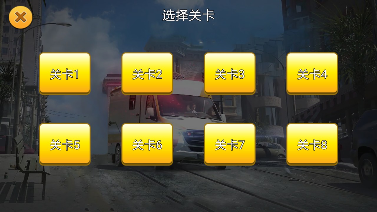 救護車開車模擬 v1.6 1