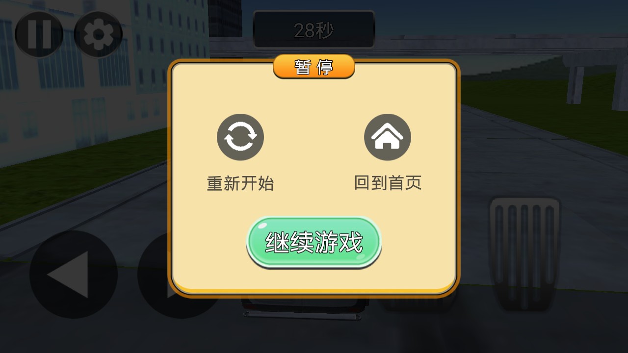 救護車開車模擬 v1.6 2