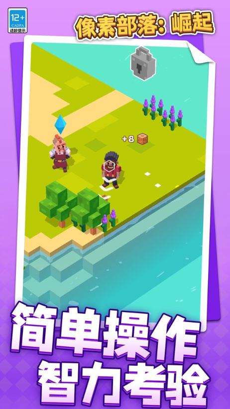 像素部落崛起 v1.1.1 0