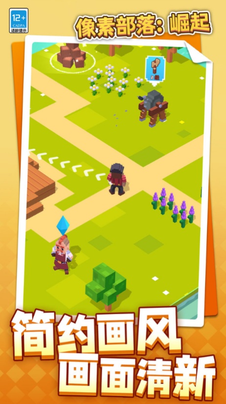 像素部落崛起 v1.1.1 2