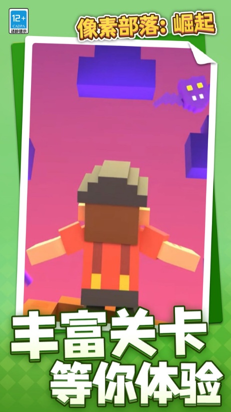 像素部落崛起 v1.1.1 1