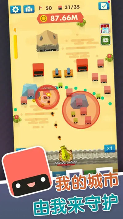 永恒守衛 v1.7.7 1