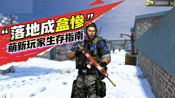 槍王都市競技 v1.1.0 0