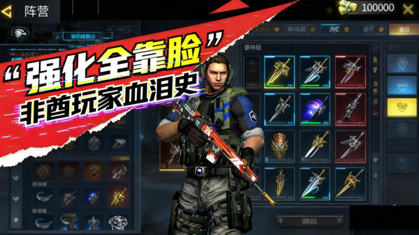 槍王都市競技 v1.1.0 1