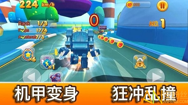 風暴飛車 v1.0.3 1