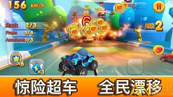 風暴飛車 v1.0.3 0