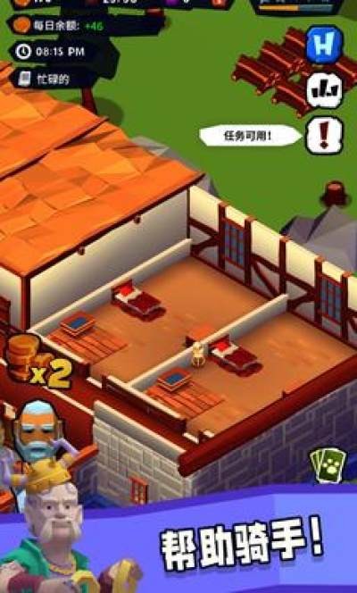 騎士客棧 v2.0.6 0