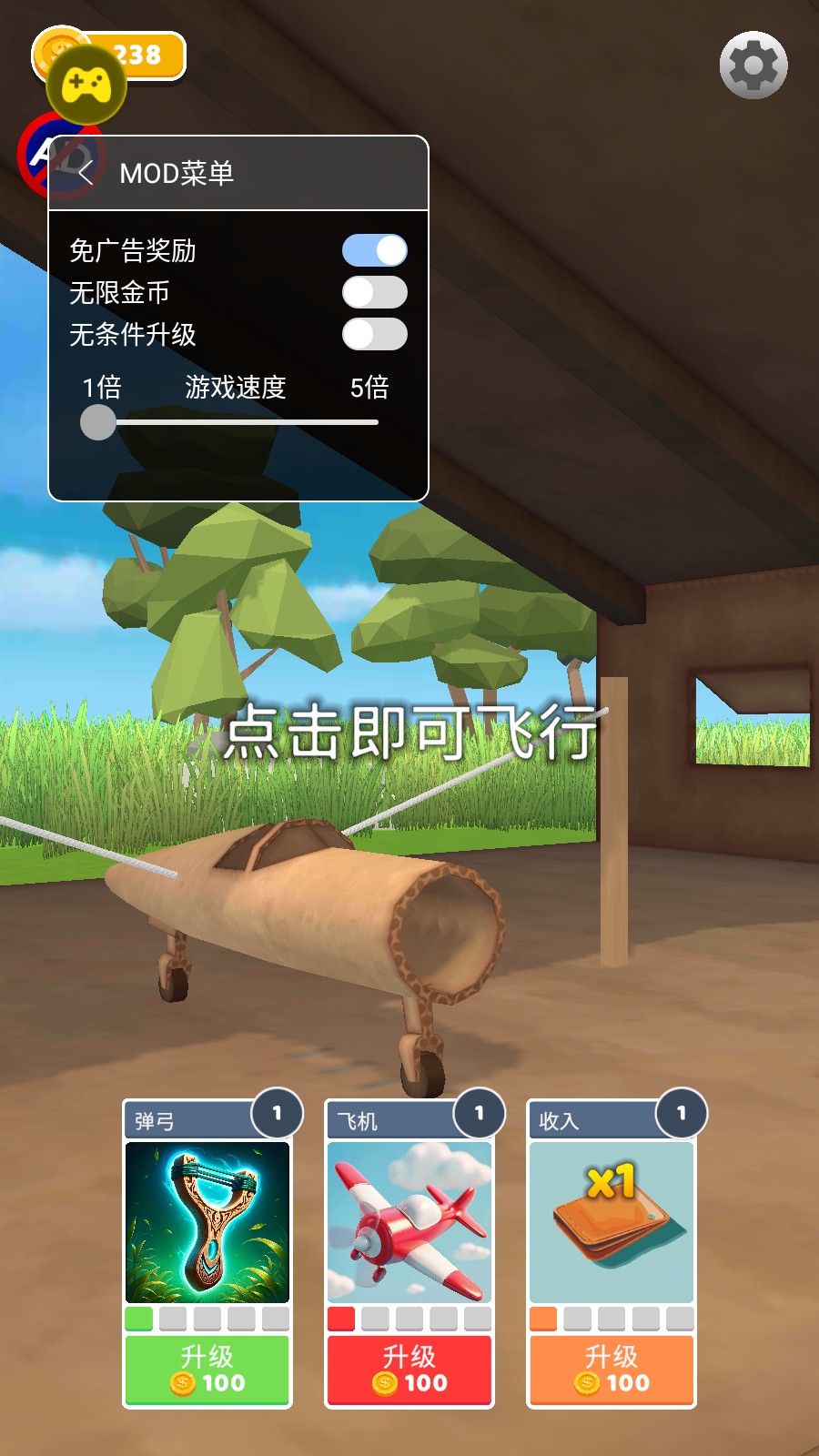 史詩飛機進化內置菜單 v1.6.2 1