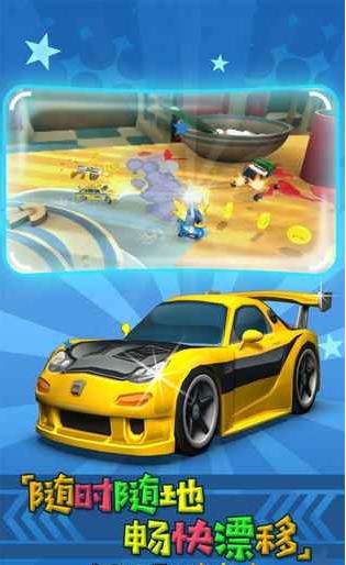 迷你飆車王 v1.0.0 2