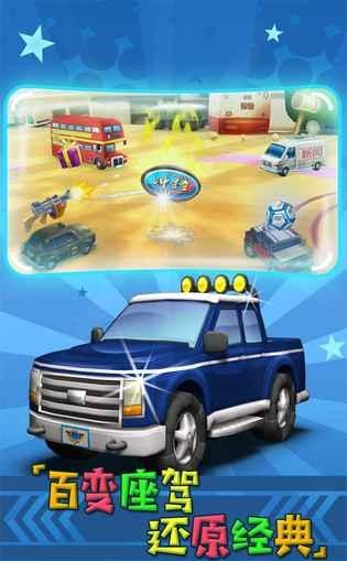 迷你飆車王 v1.0.0 1