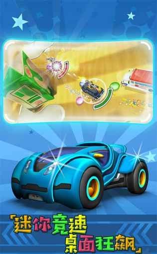 迷你飆車王 v1.0.0 0