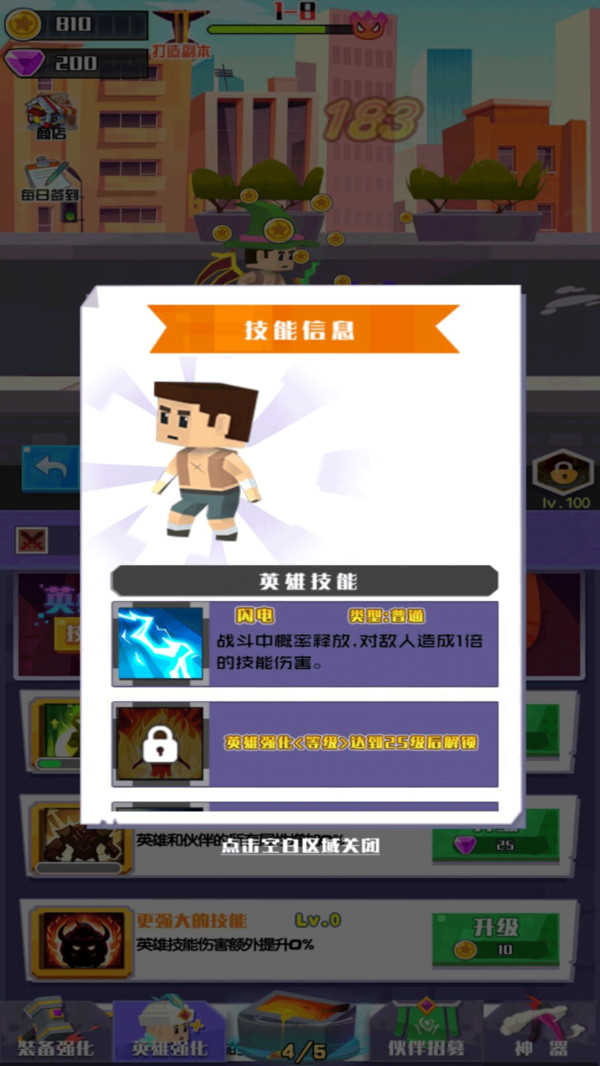 像素人前進 v1.0.5 0