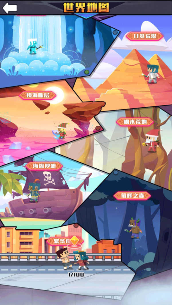 像素人前進 v1.0.5 1