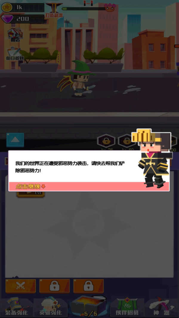 像素人前進 v1.0.5 3